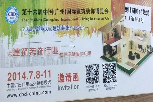 Our company will participate in the 16th China (Guangzhou) International Architectural Decoration Expo